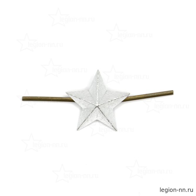 Звезда на погоны 13 мм металл золотая рифленая